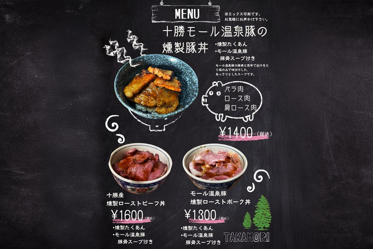 おいしい丼ものを提供中!
