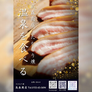 モール温泉豚 バラベーコン - 画像 (3)